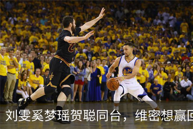 刘雯奚梦瑶贺聪同台，维密想赢回中国市场
